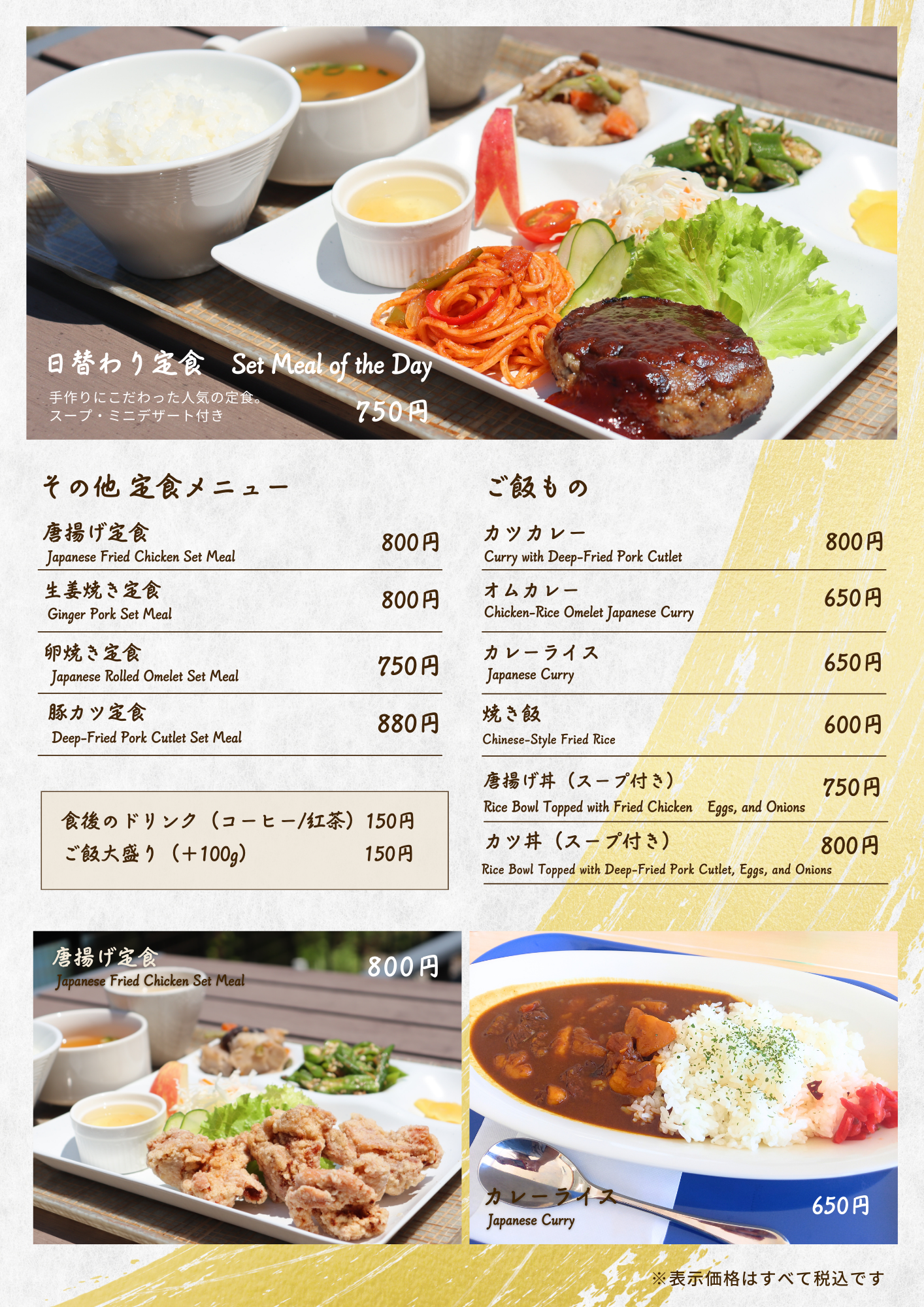 2025年4月メニュー