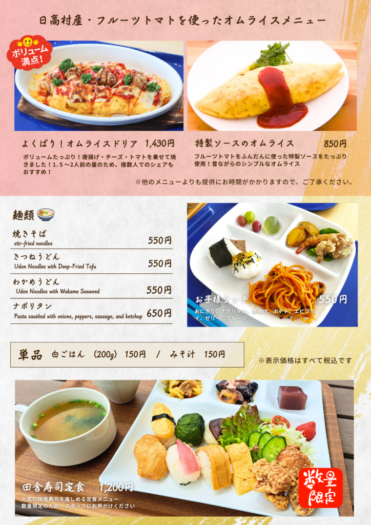 2025年4月メニュー